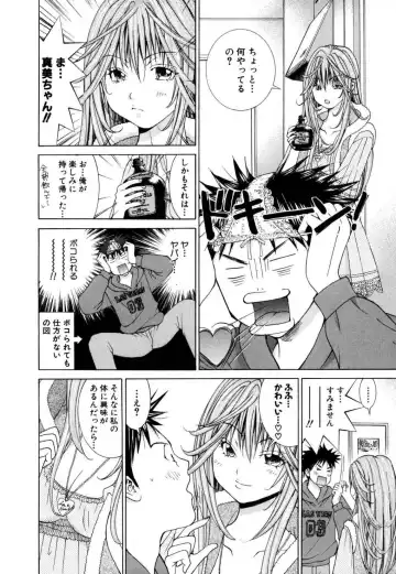 Tenshi na Karada 2 Fhentai - Page 50