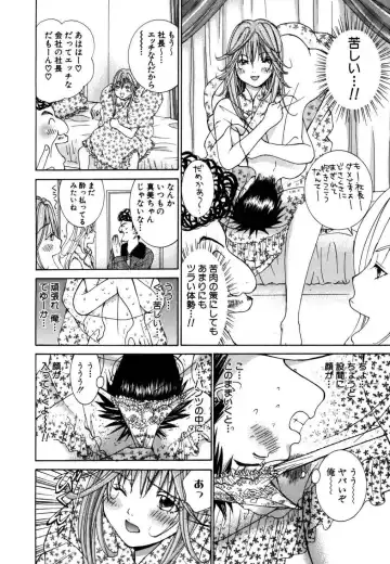 Tenshi na Karada 2 Fhentai - Page 56