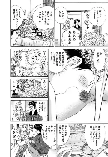 Tenshi na Karada 2 Fhentai - Page 58