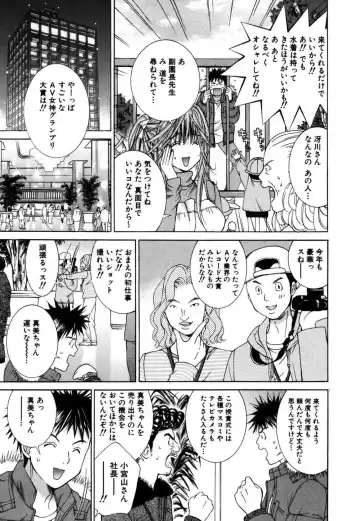 Tenshi na Karada 2 Fhentai - Page 63