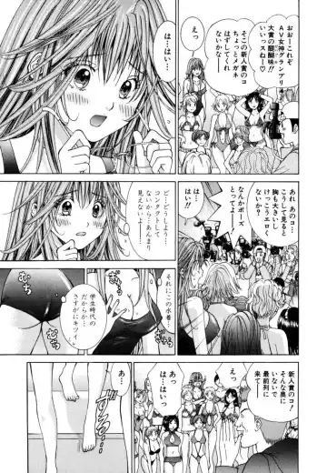 Tenshi na Karada 2 Fhentai - Page 71