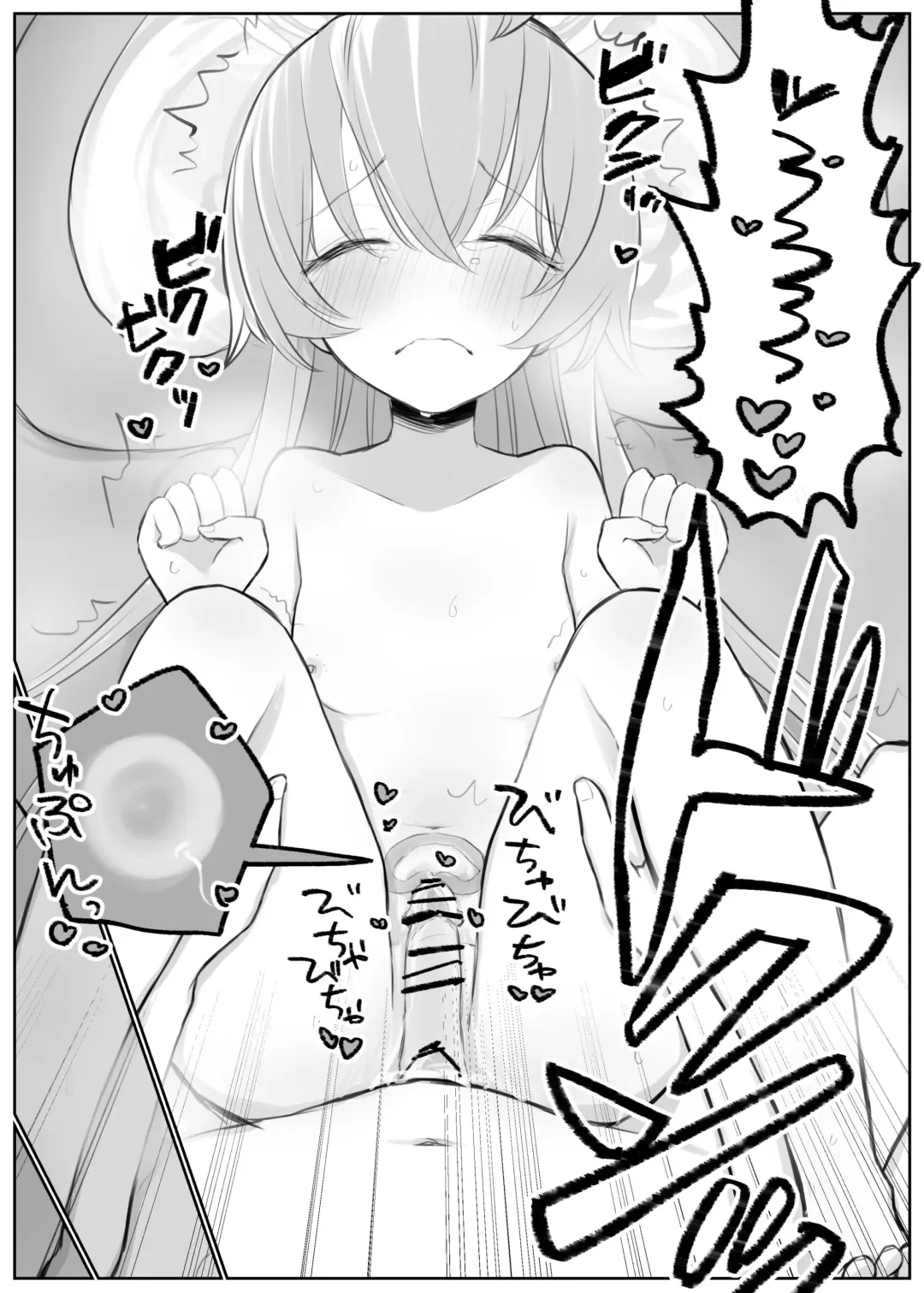 [Chizu] Hoshino to Ichaicha Ecchi Fhentai - Page 10