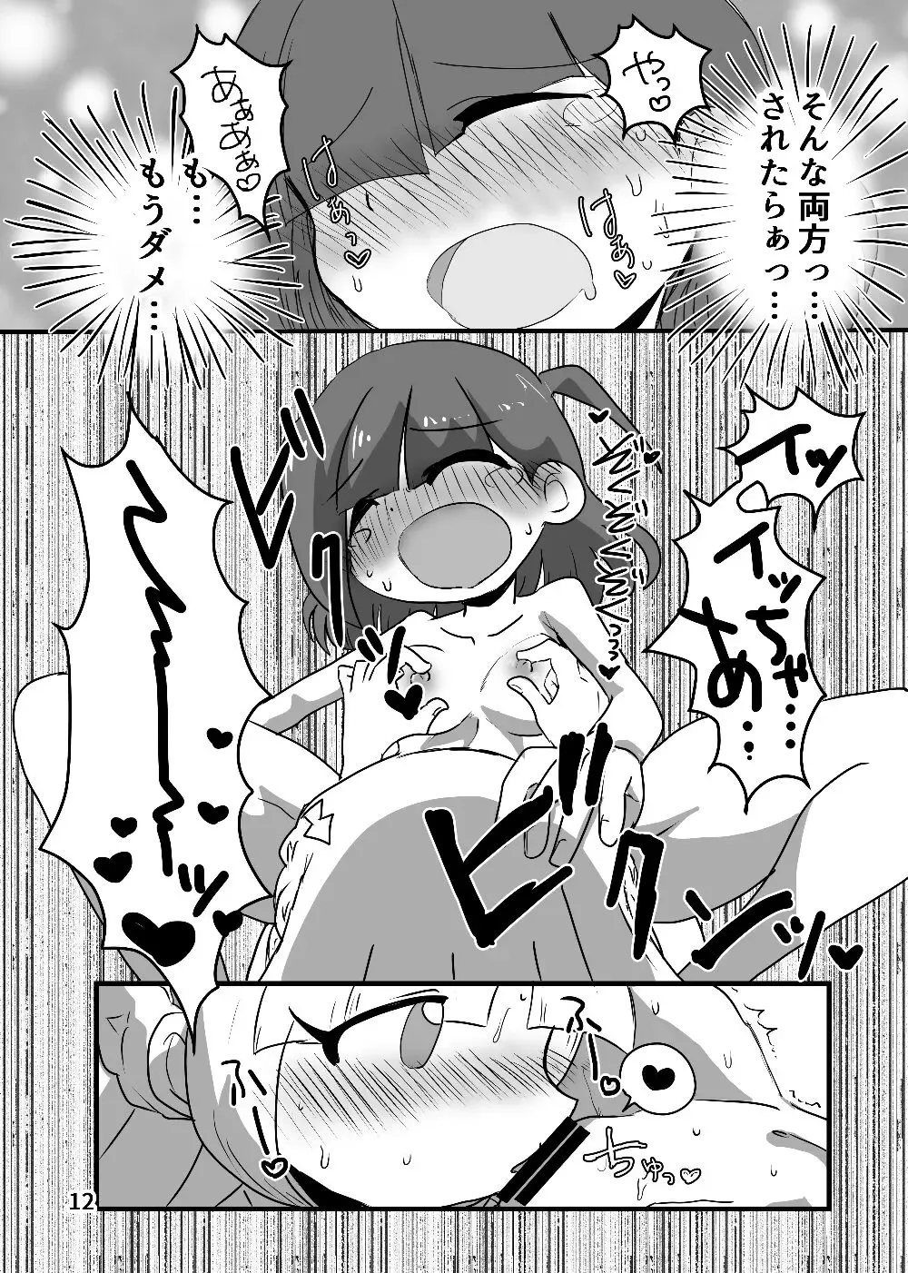 [Mujin] Shachou! Oshigoto desu!! Fhentai.net - Page 11