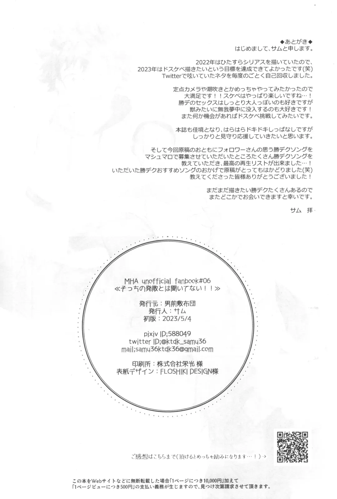 Socchi no Hassan to wa  Kiitenai!! Fhentai - Page 51