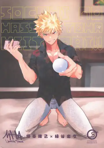 Socchi no Hassan to wa  Kiitenai!! Fhentai - Page 52