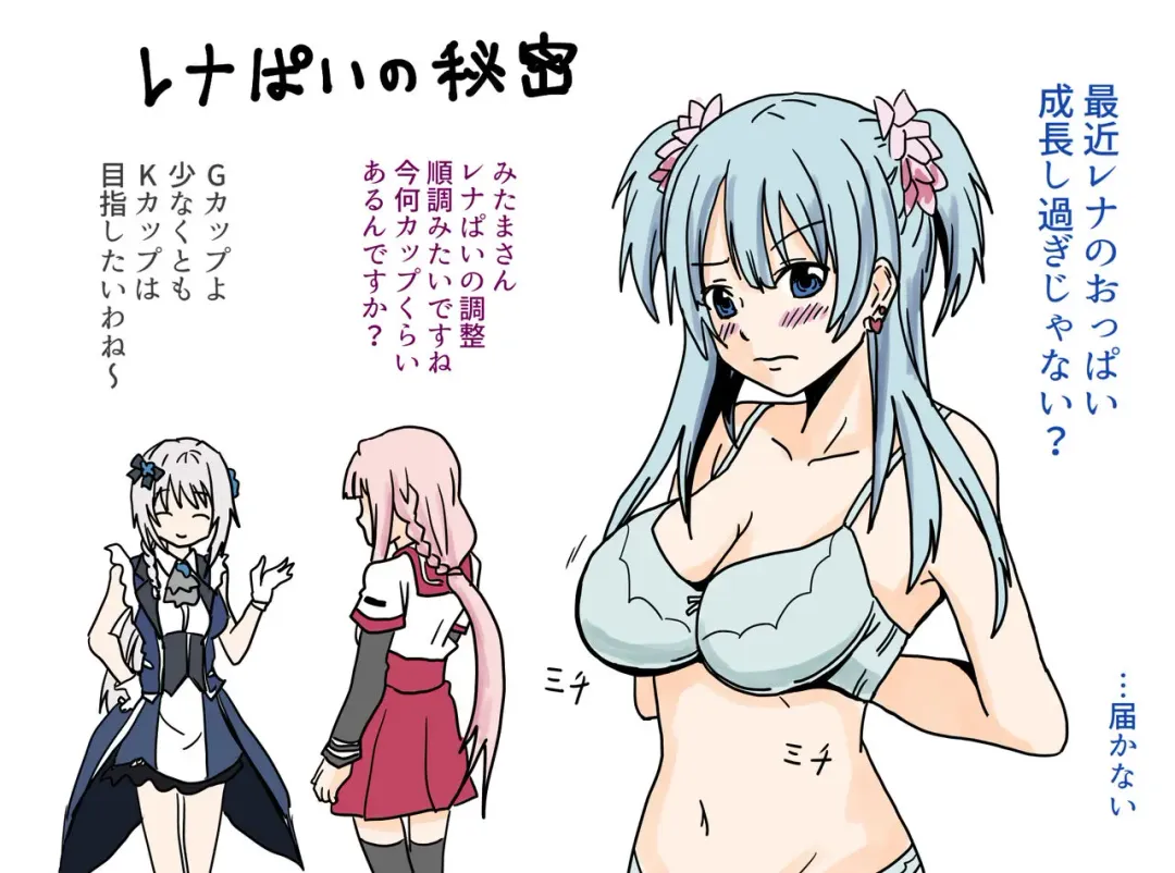 Iroha to Rena ga Cake no Tame ni Narenai Beit o Ganbaru Hanashi Fhentai - Page 10