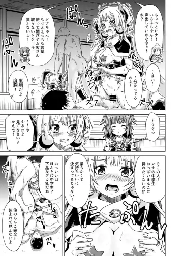 Iroha to Rena ga Cake no Tame ni Narenai Beit o Ganbaru Hanashi Fhentai - Page 3