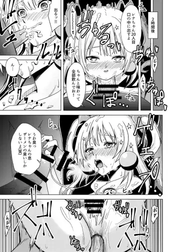 Iroha to Rena ga Cake no Tame ni Narenai Beit o Ganbaru Hanashi Fhentai - Page 5