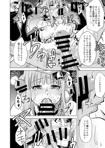 Iroha to Rena ga Cake no Tame ni Narenai Beit o Ganbaru Hanashi Fhentai - Page 6