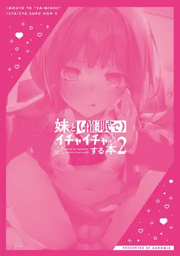 [Karory] Imouto to (Saimin de) Ichaicha Suru Hon 2 Fhentai - Page 52