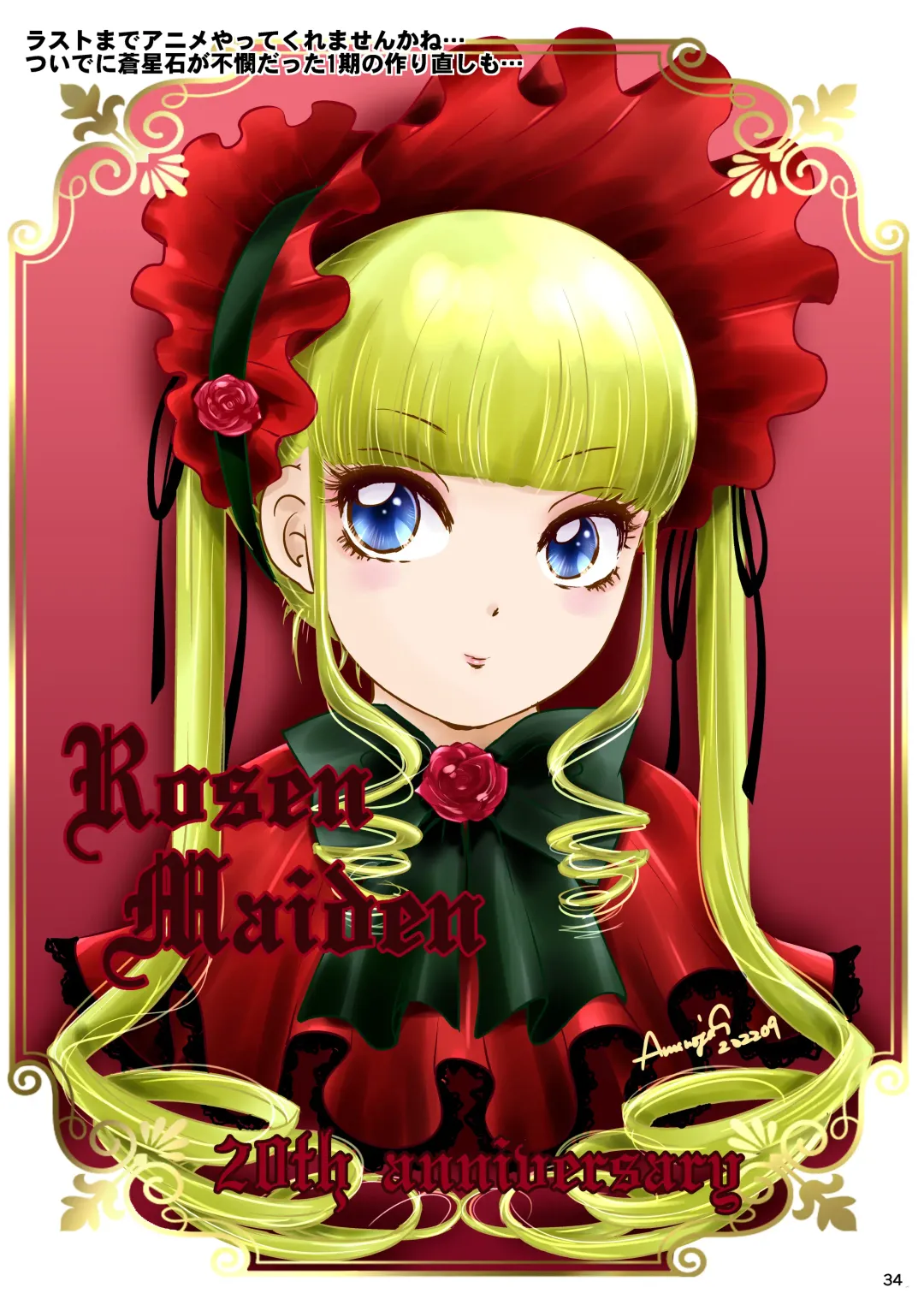 [The Amanoja9] BEHAVIOUR+23 ~Daccha~ Fhentai - Page 34