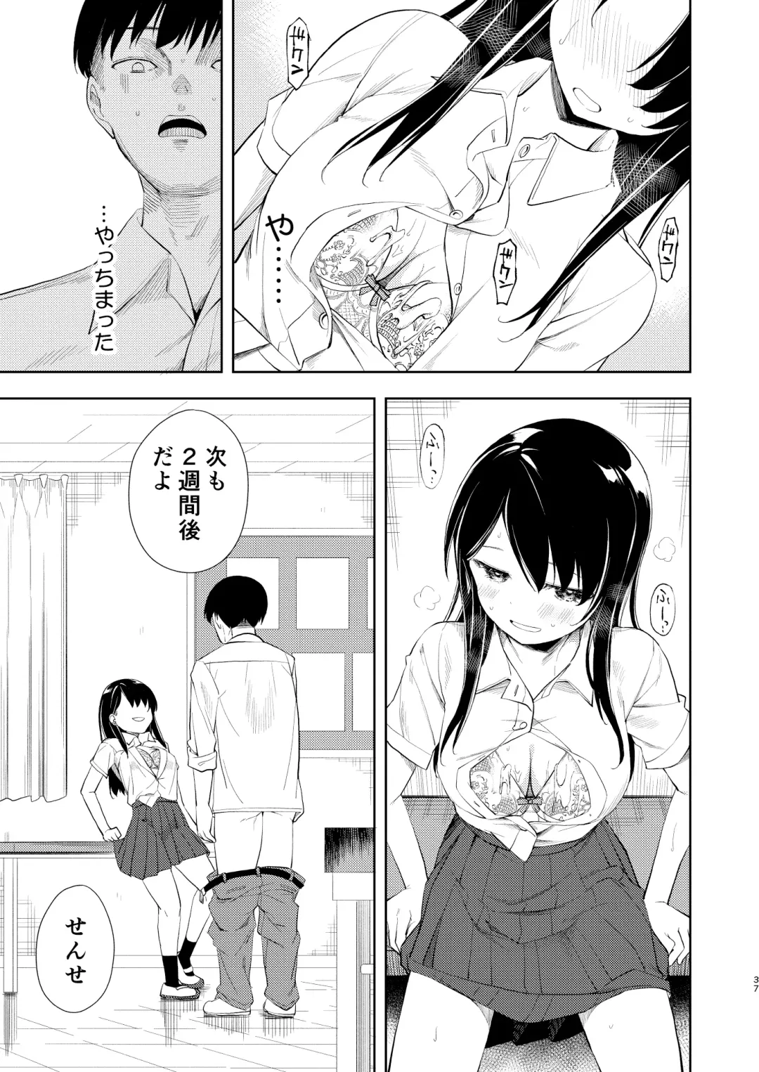 [Suzuki Nago] Nagisa Lingerie Fhentai.net - Page 39