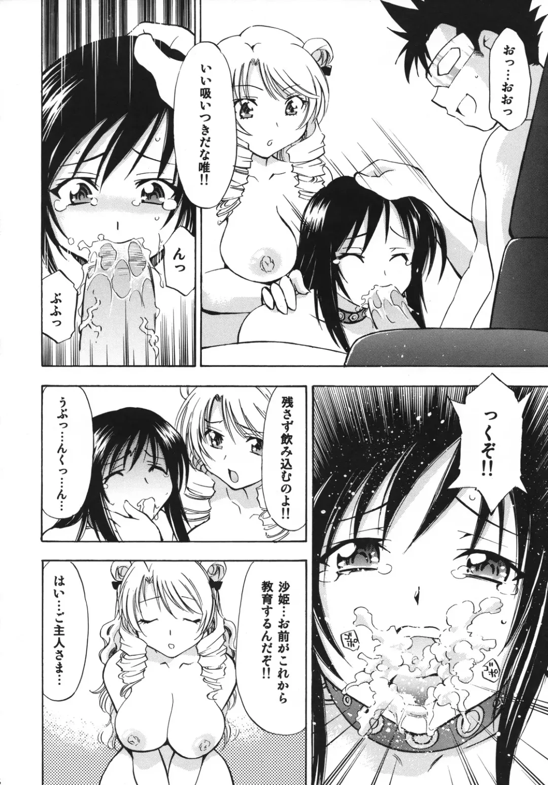 [Nagisa Minami] Troublekko ~Saki & Yui~ Fhentai - Page 25