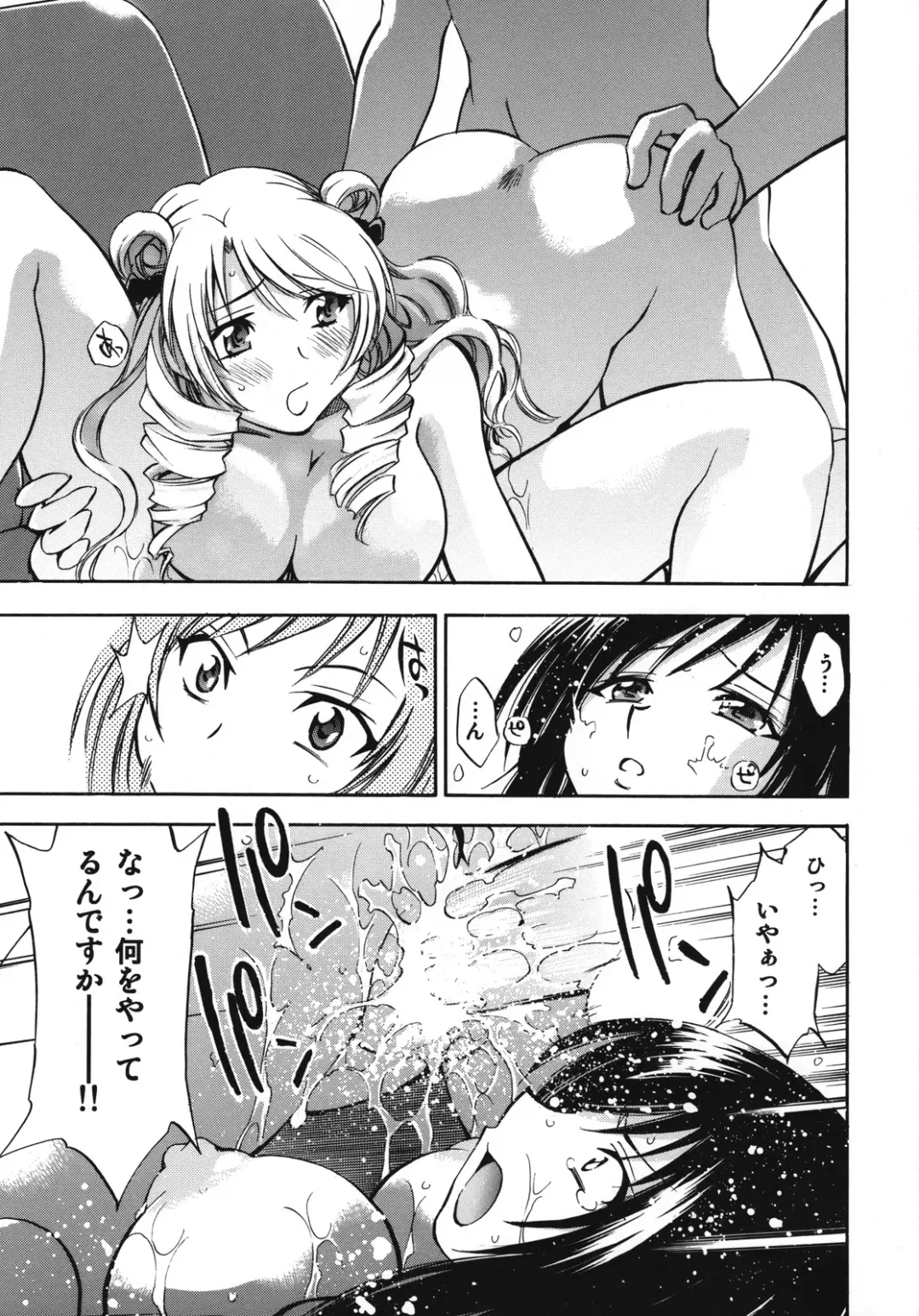 [Nagisa Minami] Troublekko ~Saki & Yui~ Fhentai - Page 30