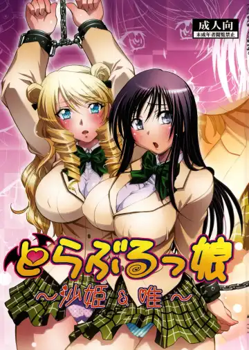 [Nagisa Minami] Troublekko ~Saki & Yui~ - Fhentai