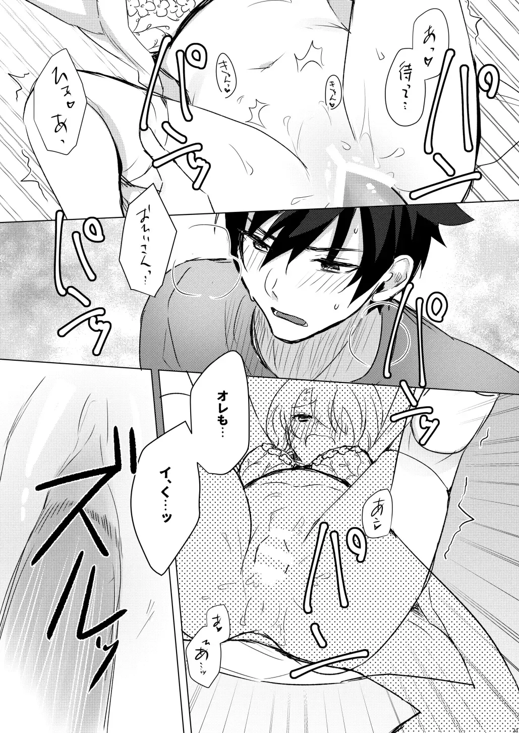 [Ogita Shinoya] Look at me! Fhentai - Page 20