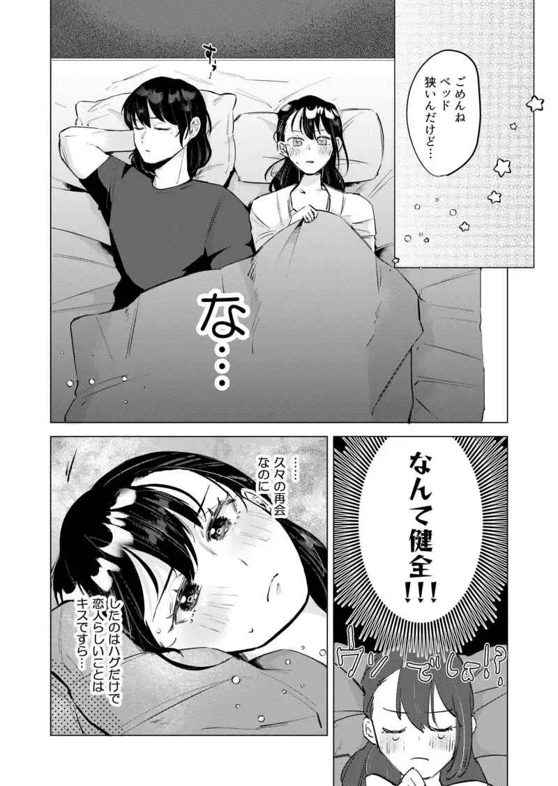 [Yochi] Sore, Muttsuri sukebe tte iu n desu yo! Fhentai.net - Page 5