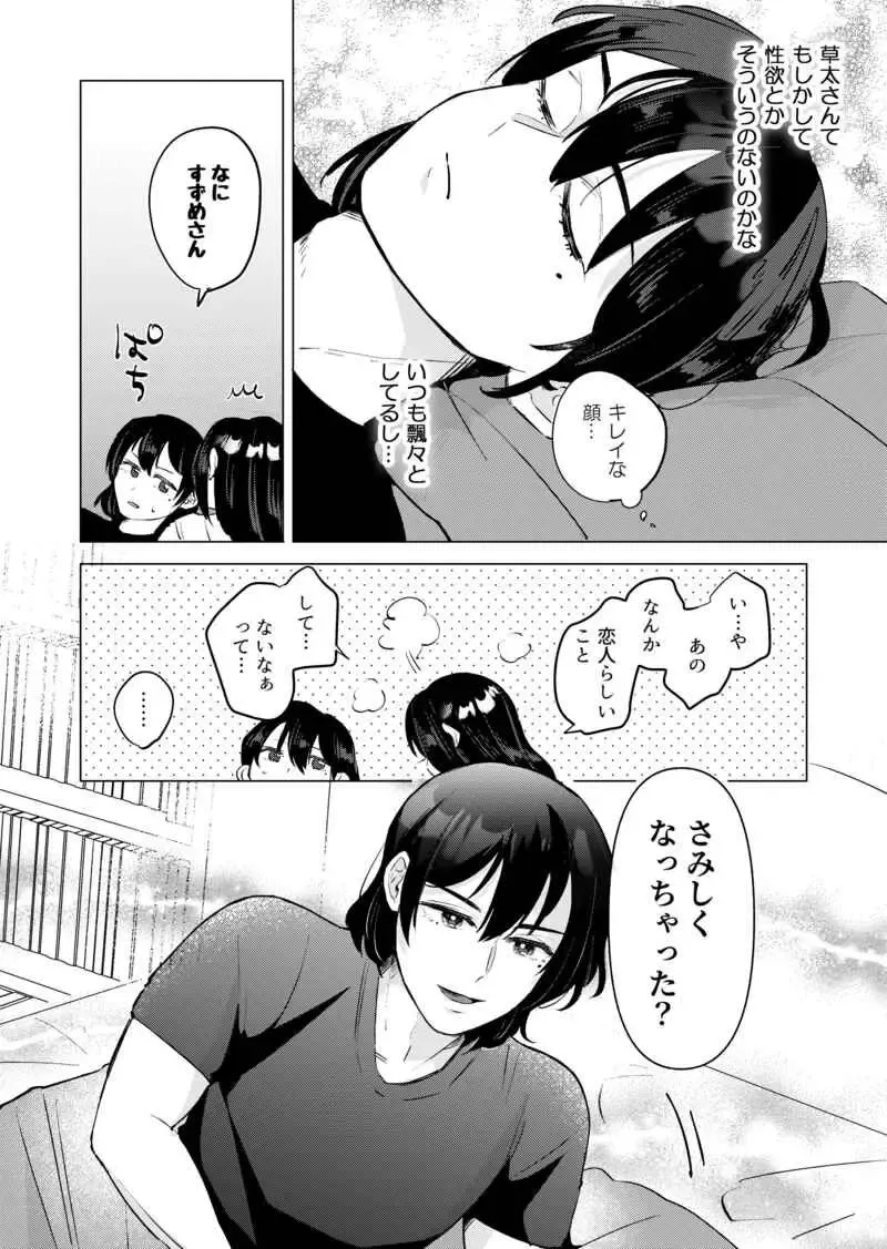 [Yochi] Sore, Muttsuri sukebe tte iu n desu yo! Fhentai.net - Page 6