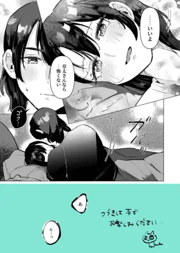 [Yochi] Sore, Muttsuri sukebe tte iu n desu yo! Fhentai.net - Page 8