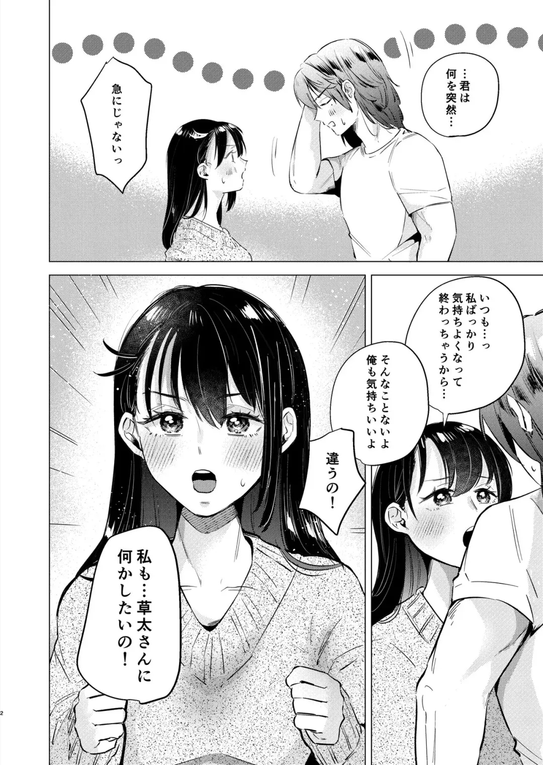 [Yochi] XXX ga Sawaritai! Fhentai.net - Page 3