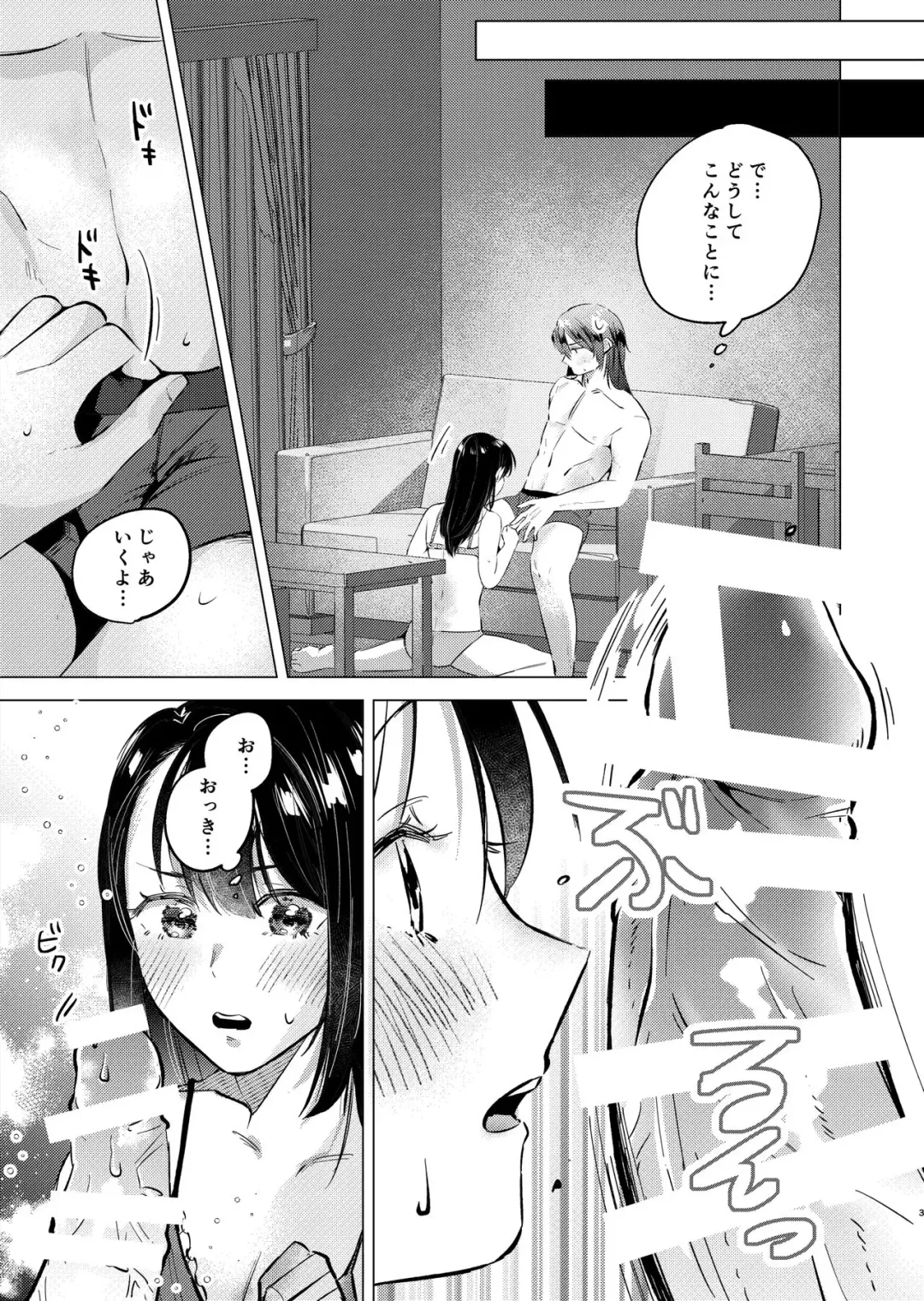 [Yochi] XXX ga Sawaritai! Fhentai.net - Page 4