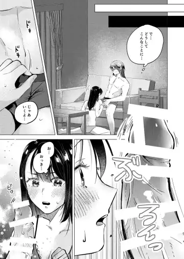 [Yochi] XXX ga Sawaritai! Fhentai.net - Page 4