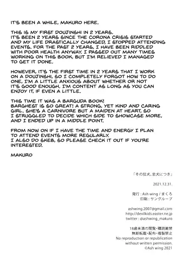 [Makuro] Sono Kyouken, Chuuken ni Tsuki Fhentai - Page 25