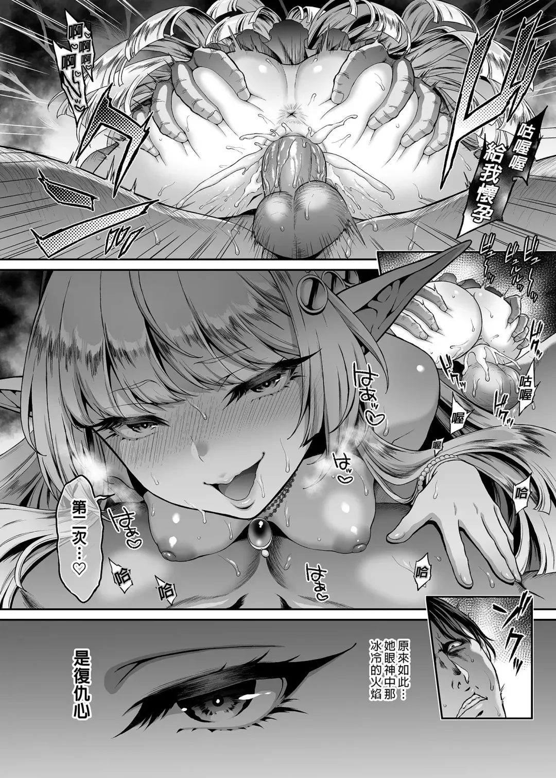 悠久の娼エルフ 1-3 Fhentai.net - Page 24