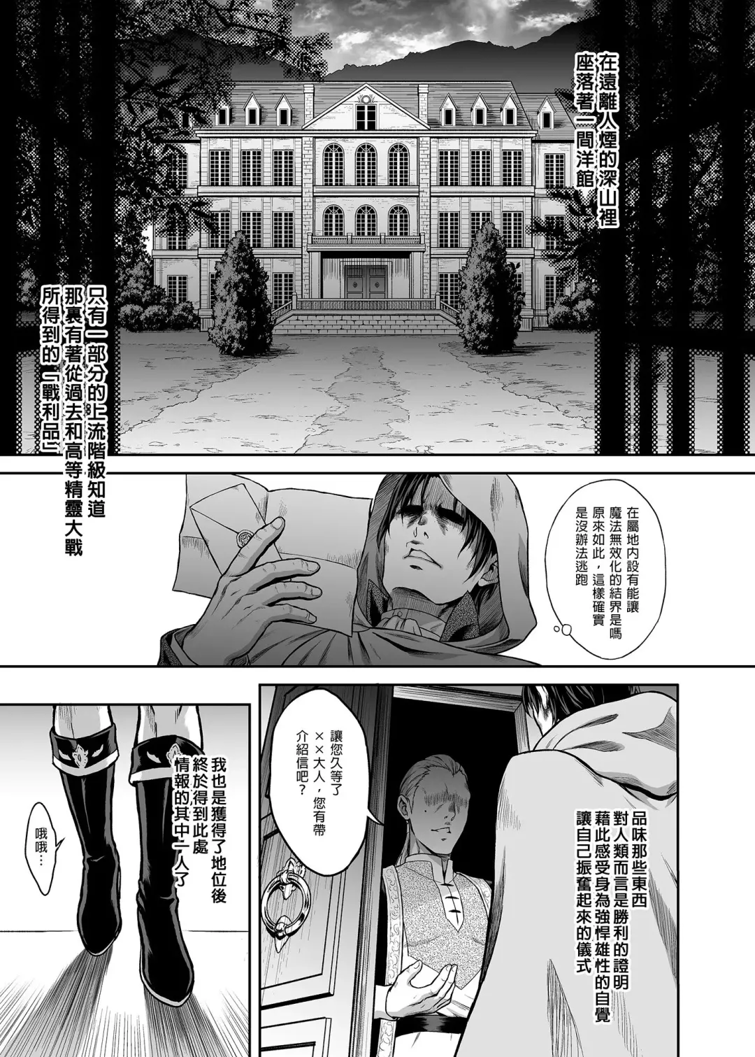 悠久の娼エルフ 1-3 Fhentai.net - Page 5