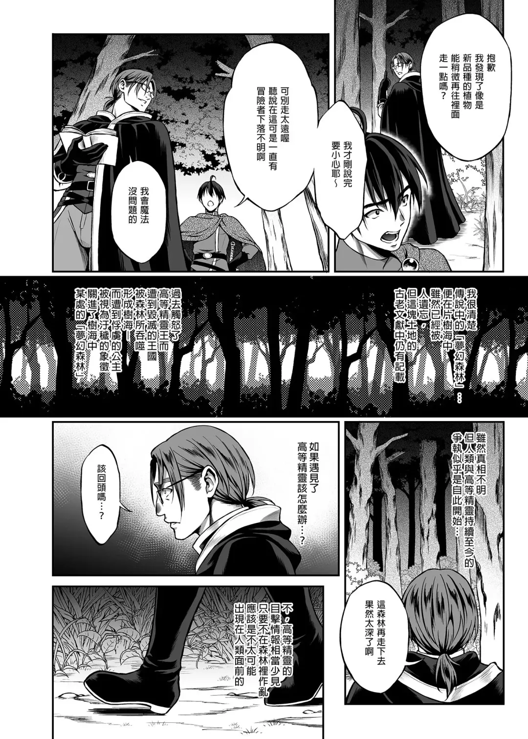 悠久の娼エルフ 1-3 Fhentai.net - Page 65