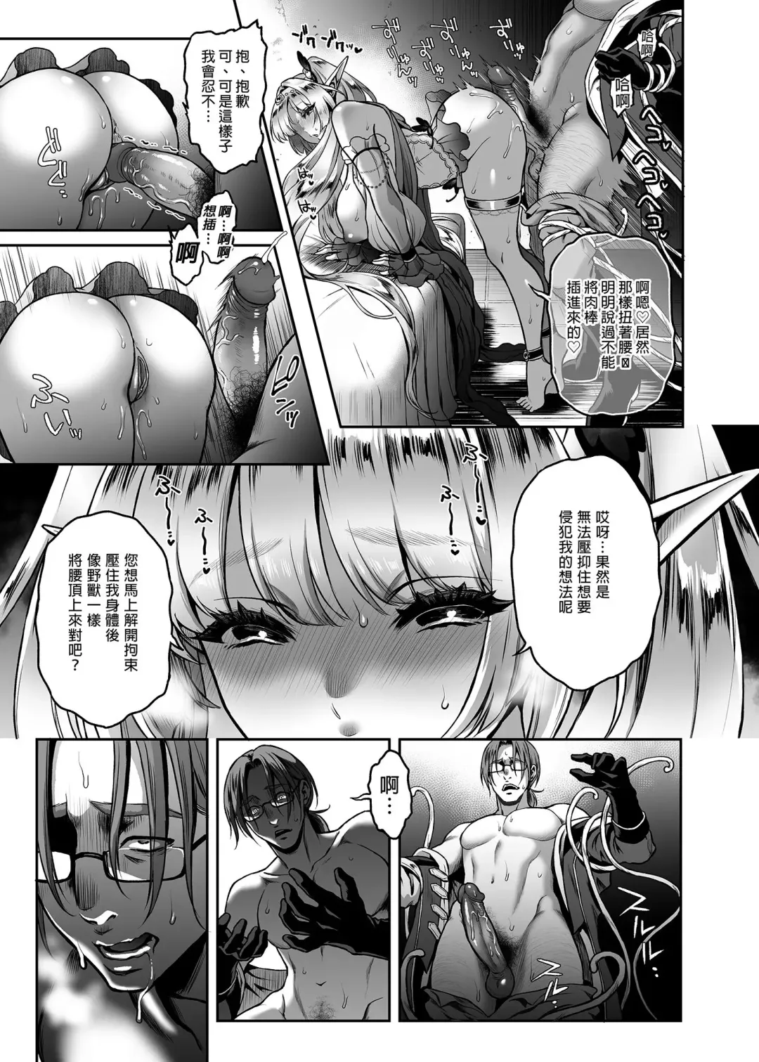 悠久の娼エルフ 1-3 Fhentai.net - Page 84