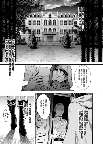 悠久の娼エルフ 1-3 Fhentai.net - Page 5