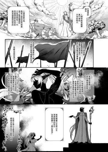 悠久の娼エルフ 1-3 Fhentai.net - Page 62