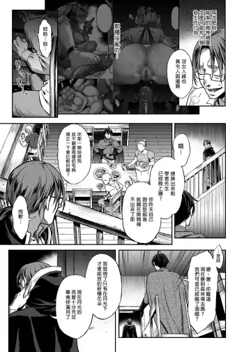 悠久の娼エルフ 1-3 Fhentai.net - Page 94