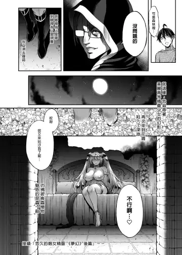 悠久の娼エルフ 1-3 Fhentai.net - Page 95