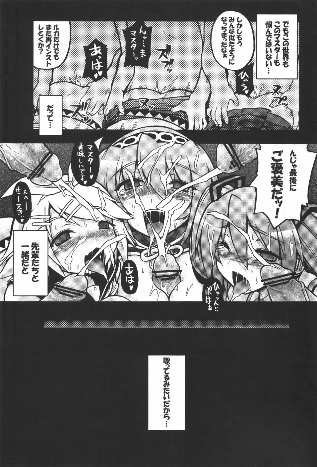 [Ero Murasaki] Megurine Luka ni Hidoi Koto Suru Hon Fhentai.net - Page 20