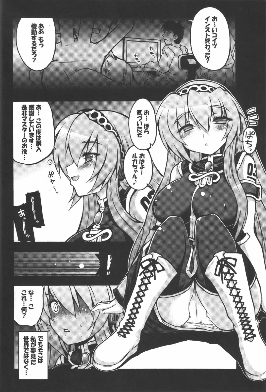 [Ero Murasaki] Megurine Luka ni Hidoi Koto Suru Hon Fhentai.net - Page 3