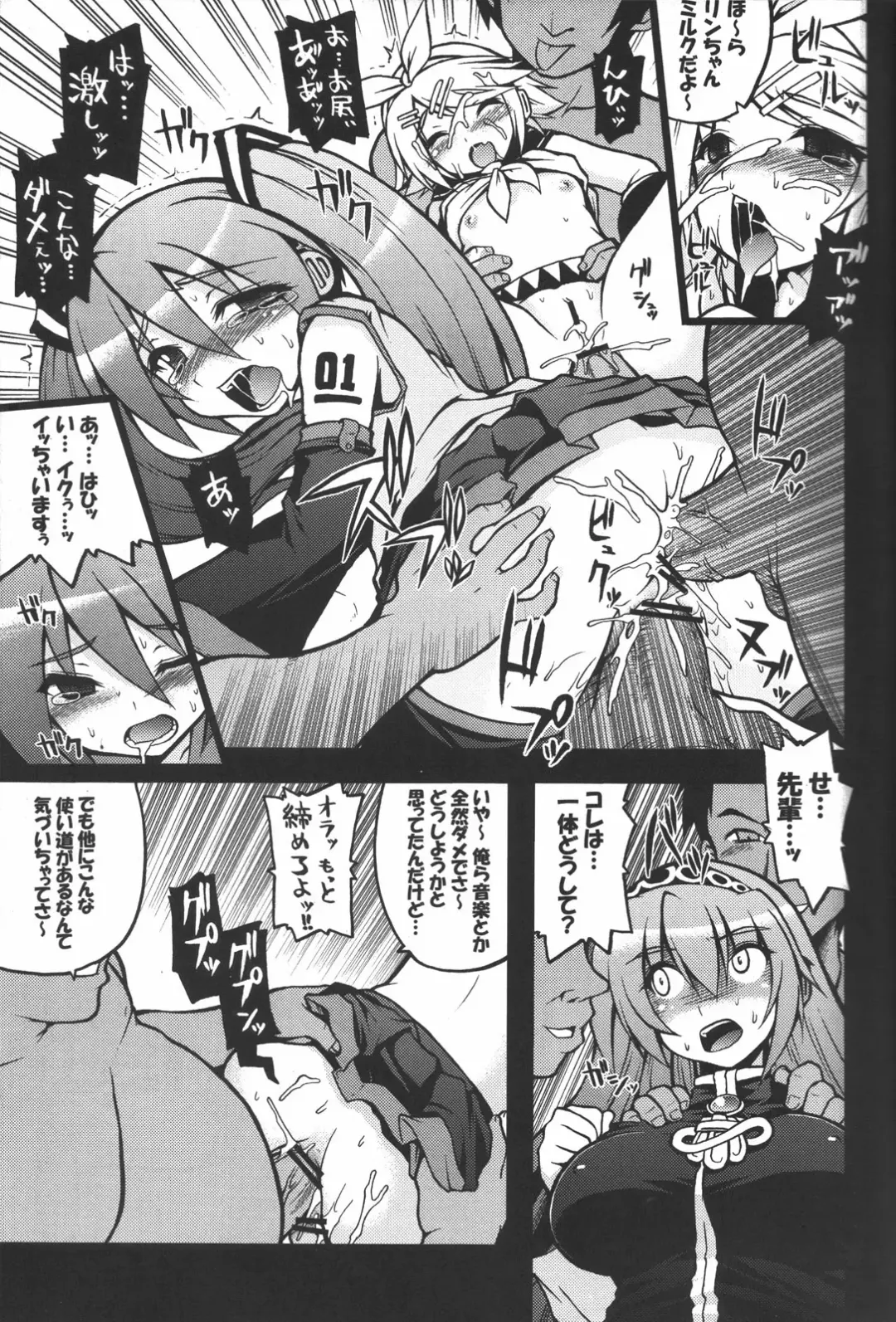 [Ero Murasaki] Megurine Luka ni Hidoi Koto Suru Hon Fhentai.net - Page 4