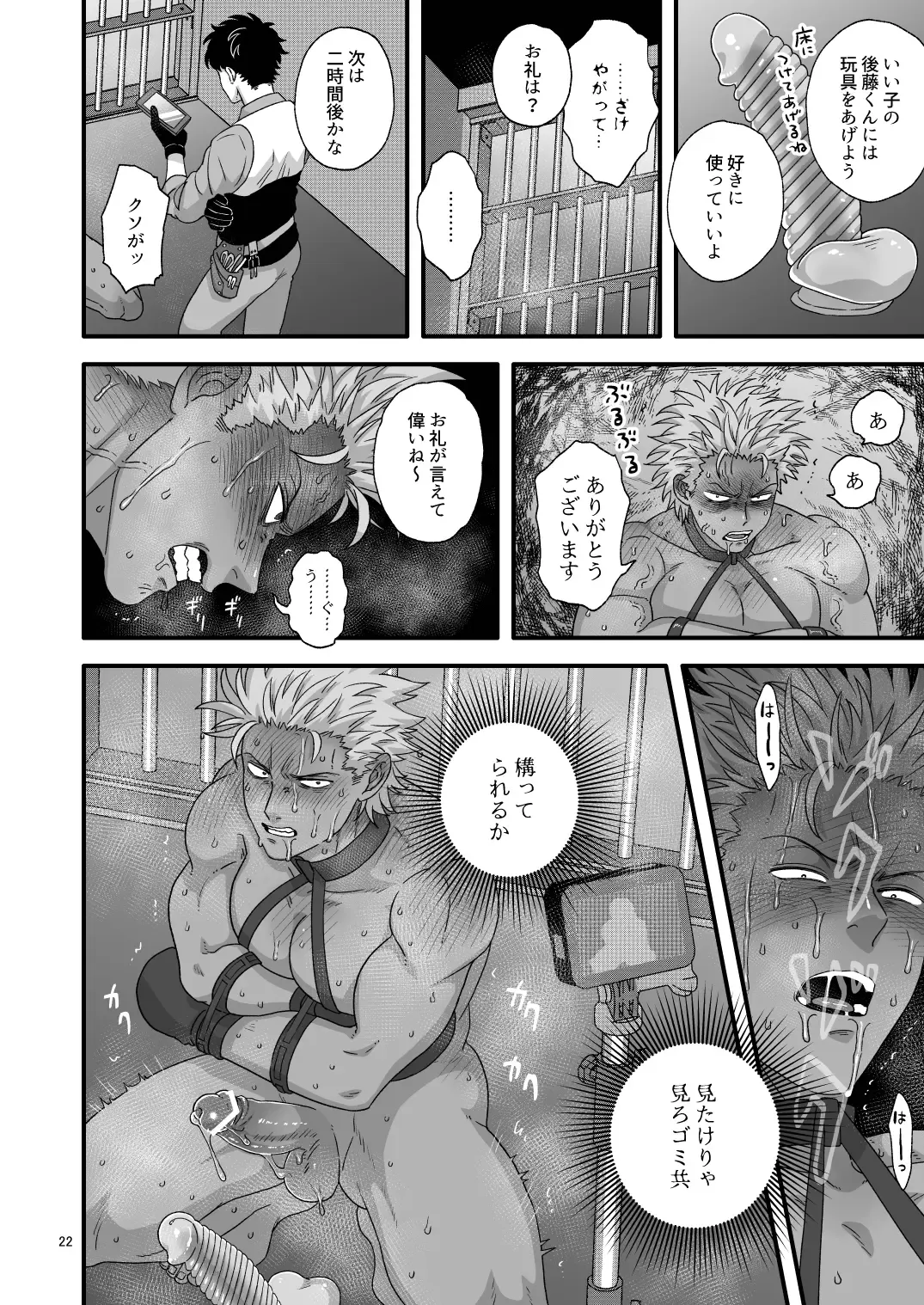 Pride's Defeat Fhentai.net - Page 22