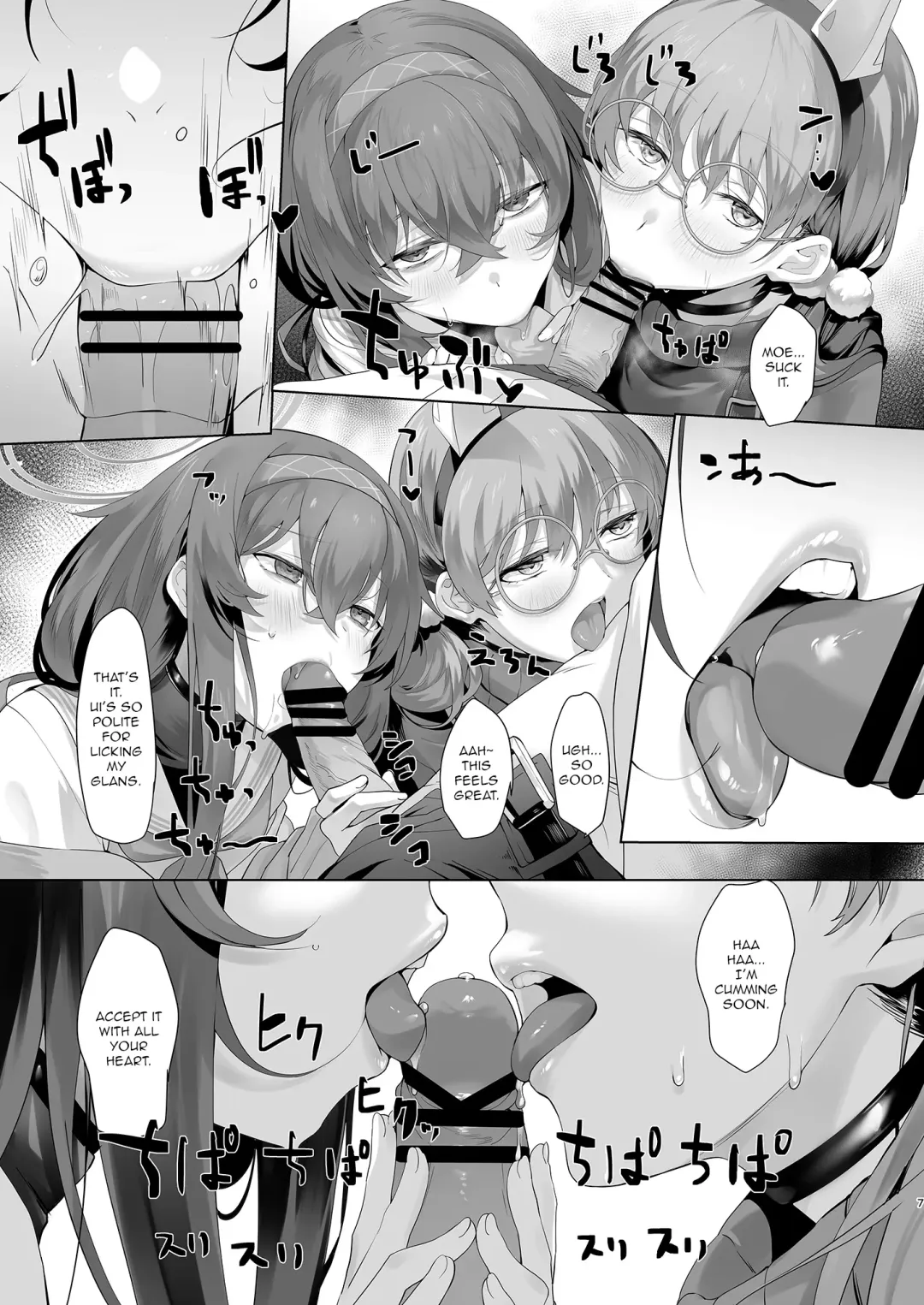 [Sharekoube] Mechanized Memories Fhentai - Page 7