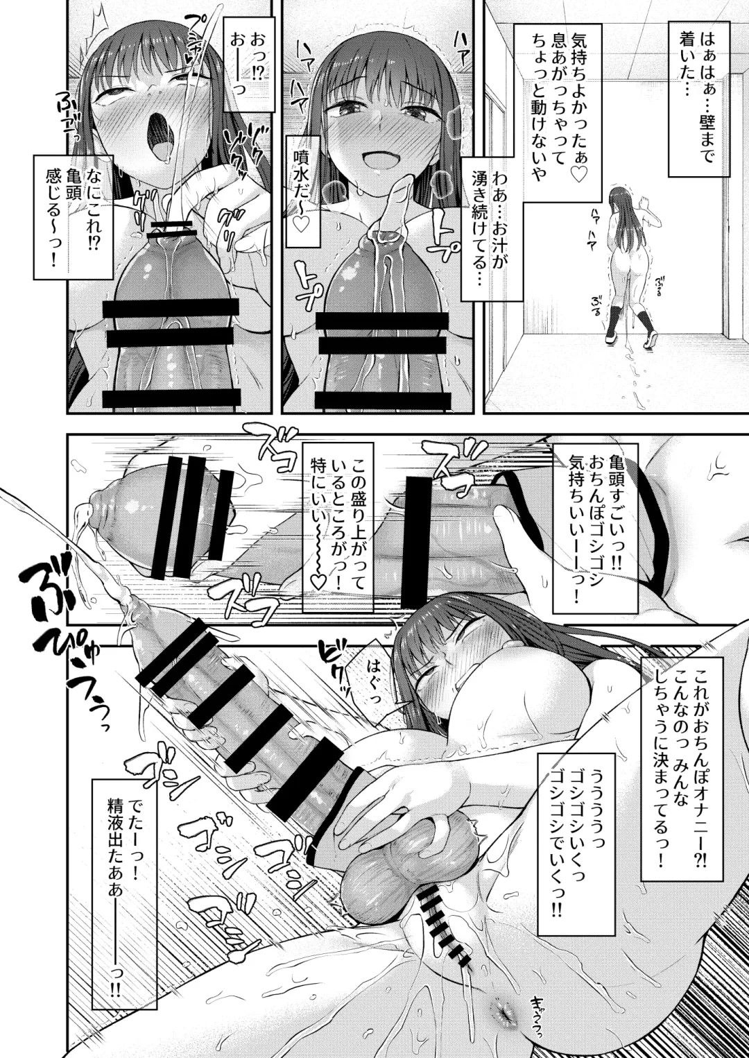 [Condessa] Danseiki Roshutsu Jidori-han no Shoutai wa Kanojo dake ga Shitteiru. Fhentai.net - Page 15