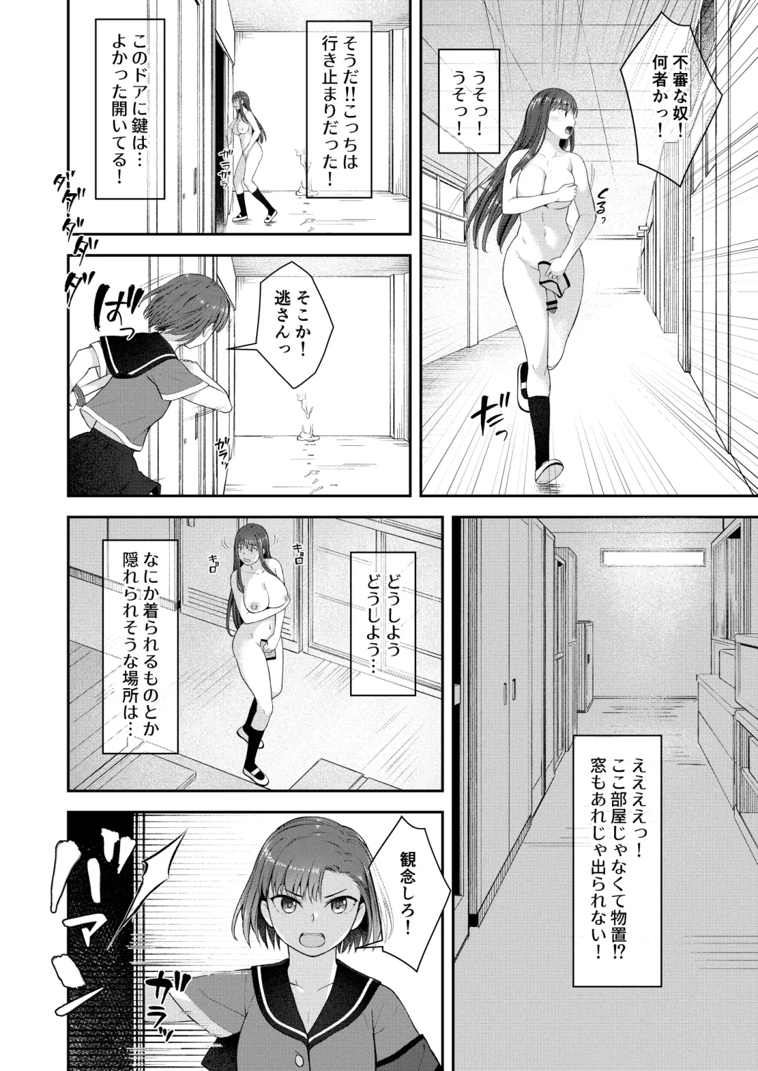 [Condessa] Danseiki Roshutsu Jidori-han no Shoutai wa Kanojo dake ga Shitteiru. Fhentai.net - Page 17