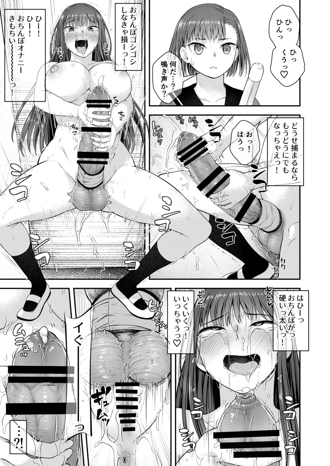 [Condessa] Danseiki Roshutsu Jidori-han no Shoutai wa Kanojo dake ga Shitteiru. Fhentai.net - Page 20