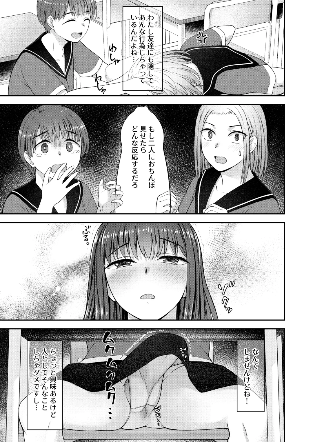 [Condessa] Danseiki Roshutsu Jidori-han no Shoutai wa Kanojo dake ga Shitteiru. Fhentai.net - Page 28