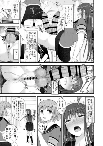 [Condessa] Danseiki Roshutsu Jidori-han no Shoutai wa Kanojo dake ga Shitteiru. Fhentai.net - Page 10