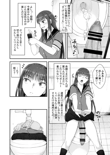 [Condessa] Danseiki Roshutsu Jidori-han no Shoutai wa Kanojo dake ga Shitteiru. Fhentai.net - Page 11