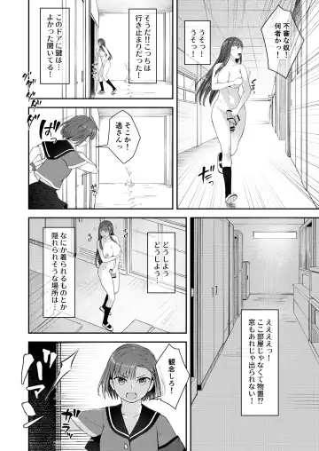 [Condessa] Danseiki Roshutsu Jidori-han no Shoutai wa Kanojo dake ga Shitteiru. Fhentai.net - Page 17