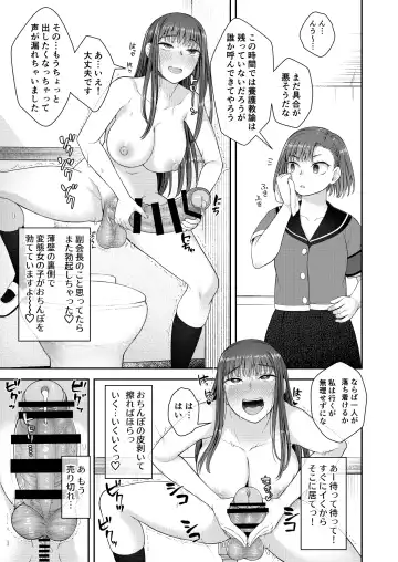 [Condessa] Danseiki Roshutsu Jidori-han no Shoutai wa Kanojo dake ga Shitteiru. Fhentai.net - Page 26