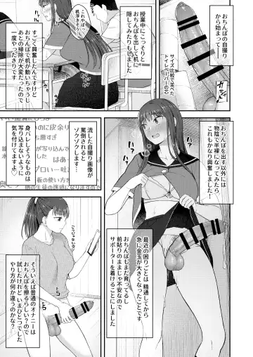 [Condessa] Danseiki Roshutsu Jidori-han no Shoutai wa Kanojo dake ga Shitteiru. Fhentai.net - Page 4