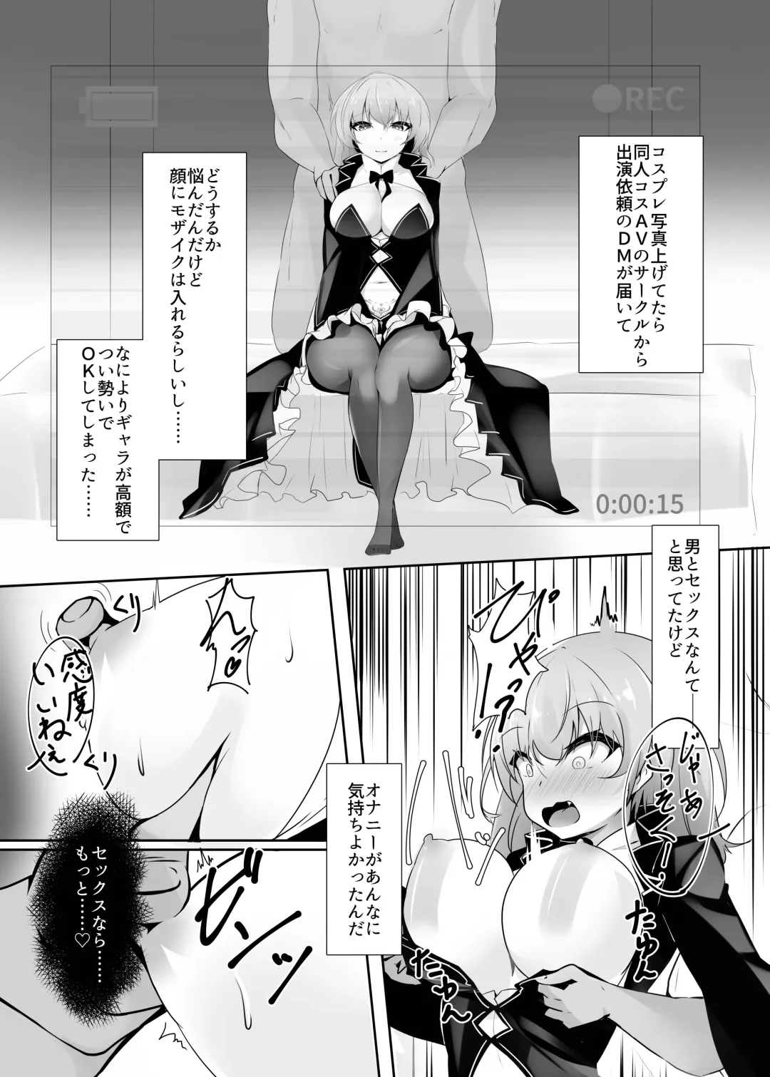 Ribiniku Shita Vtuber ga Mesu ni Ochiru made Fhentai.net - Page 14